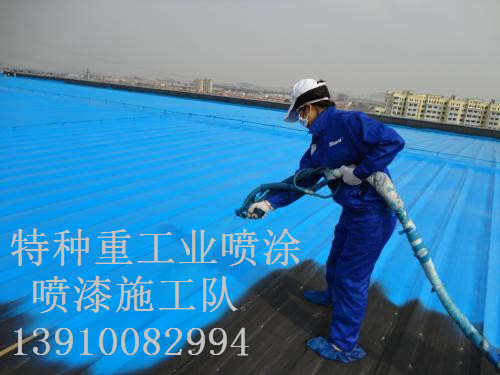 城区除锈喷漆 & 设备厂房翻新